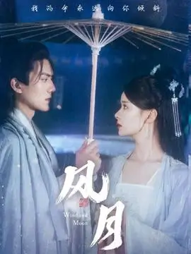 古装热播电视剧全集《烬火长明》剧照