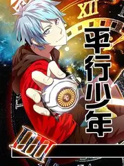 户外综艺《野生周末》在线观看