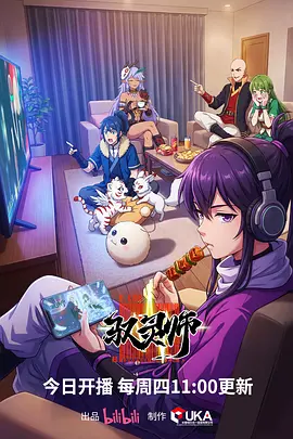 动漫番剧《云鲸少年》全集在线观看