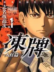 综艺《极限剧本局》在线观看